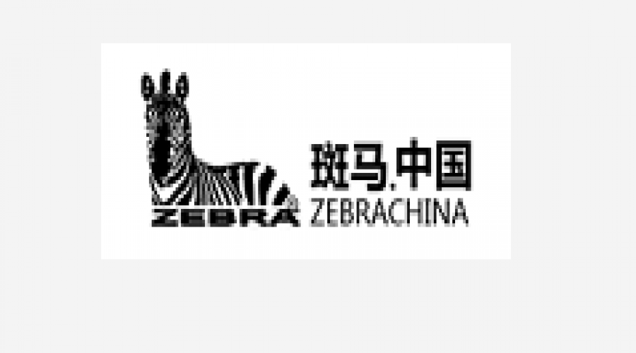 斑馬打印機