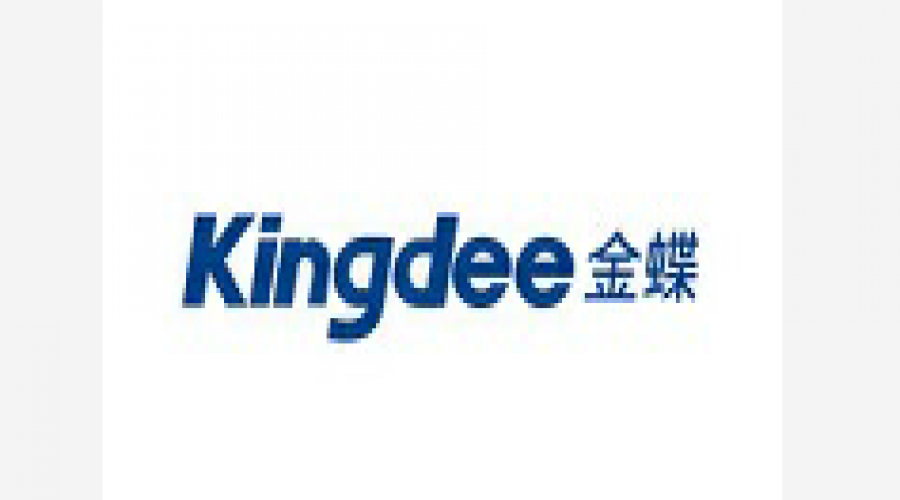 金蝶國際軟件集團有限公司